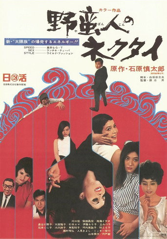 Yabanjin no Nekutai movie poster