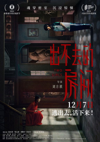 Two Girls movie poster