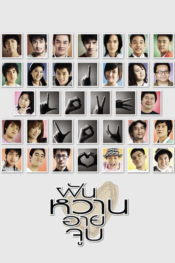 4 Romance movie poster