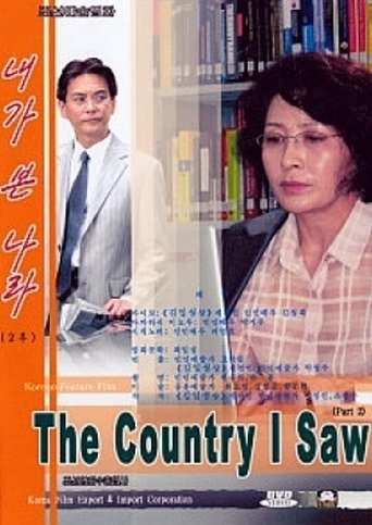 The Country I Saw, Part 2 movie poster