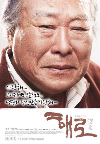 Hand in Hand movie poster