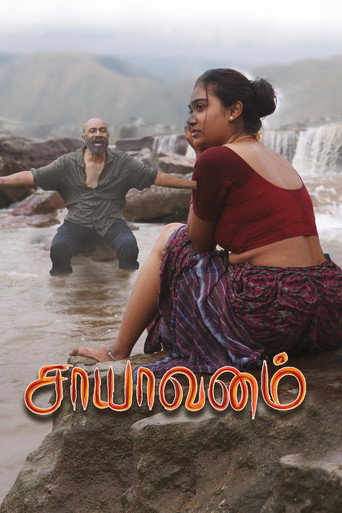 Saayavanam movie poster