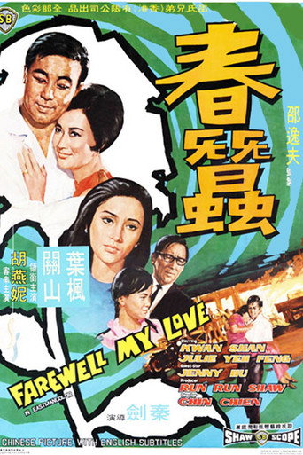 Farewell, My Love movie poster