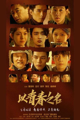 The Youth Years movie poster