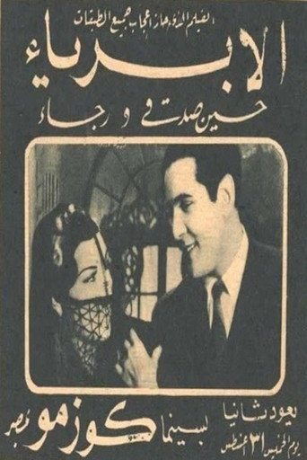 The Innocent movie poster