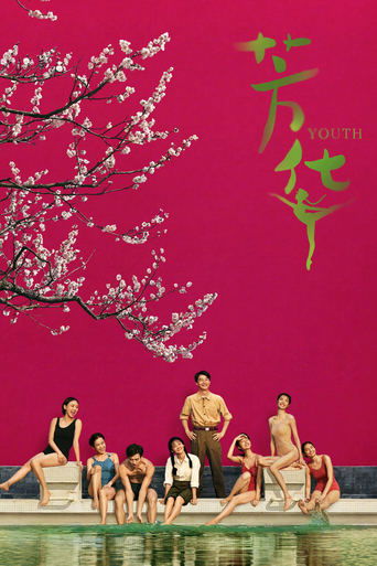 Youth movie poster