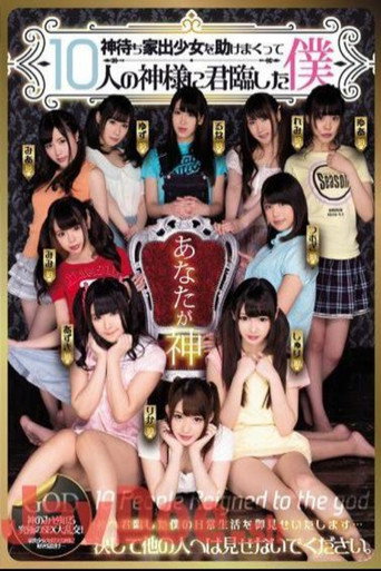 MIRD-173 God Waits Run-Away Girl I Was Sent By Heaven To Help These Run-Away Girls And Service Them In Any Way I Could movie poster