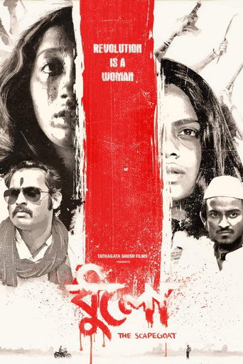 The Scapegoat movie poster