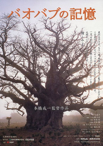 A Thousand Year Song of Baobab movie poster