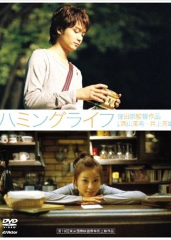 Humming Life movie poster
