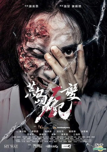 Zombie Island movie poster