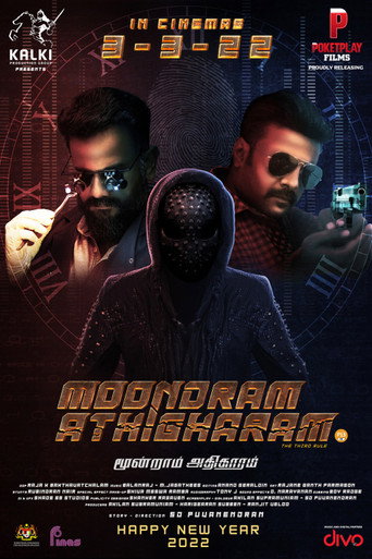 Moondram Athigharam movie poster