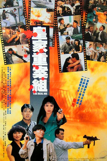 The Real Me movie poster