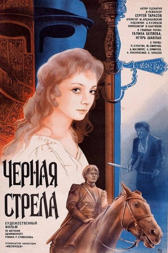 The Black Arrow movie poster