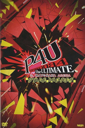 Persona4 The ULTIMATE In MAYONAKA ARENA Stage Project movie poster