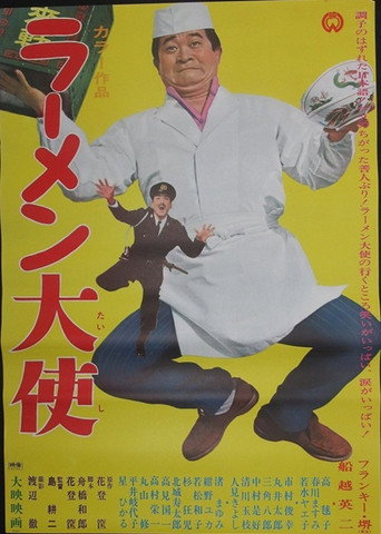 Ambassador Ramen movie poster