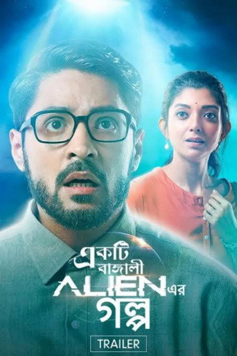 Ekti Bangali Alien Er Golpo movie poster