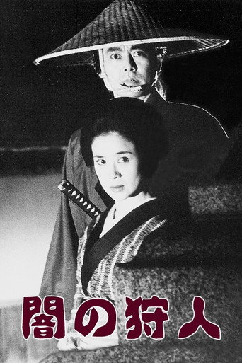 Dark hunter movie poster