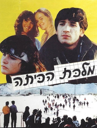 Prom Queen movie poster
