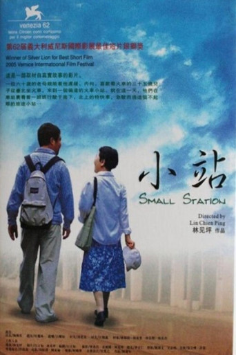 Small Station movie poster