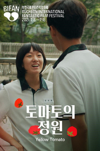 Yellow Tomato movie poster