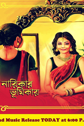 Nayikar Bhumikay movie poster