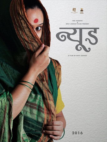 Nude movie poster