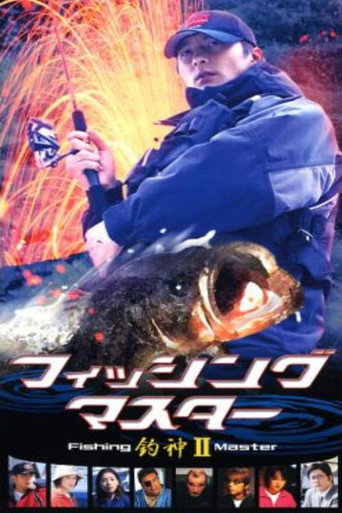Fishing Master 2 movie poster