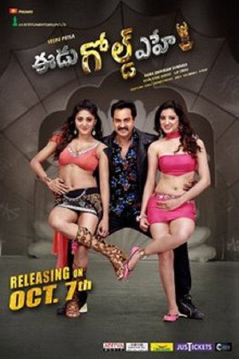 Edu Gold Ehe movie poster
