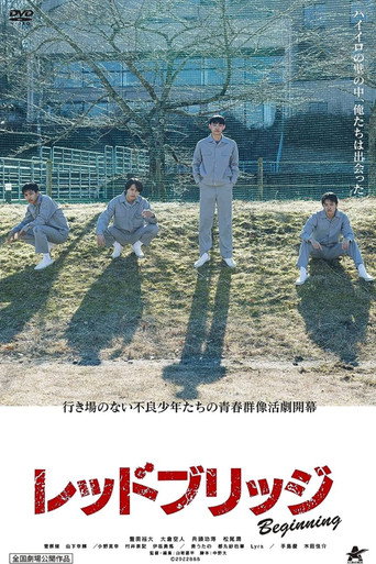 Red Bridge: Beginning movie poster