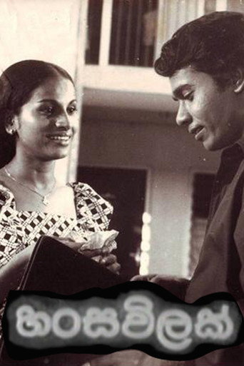 HansaVilak movie poster