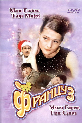 Frenchman movie poster