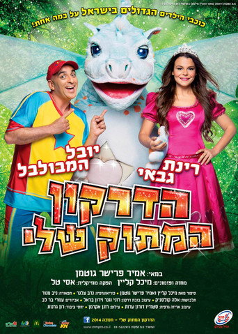 My Sweet Dragon - Full Show movie poster