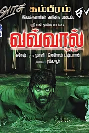 Vavval Pasanga movie poster
