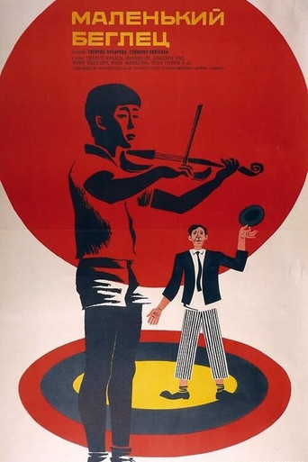 The Little Runaway movie poster