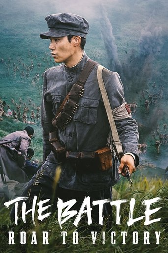 The Battle: Roar to Victory movie poster