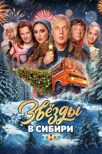 Stars in Siberia movie poster