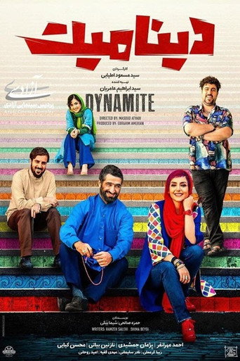 Dynamite movie poster