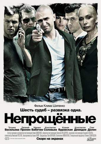 The Unforgiven movie poster
