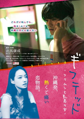 Gifted: Furimun to Chichiuri Onna movie poster