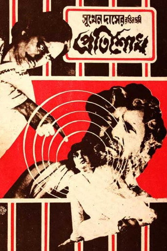 Pratisodh movie poster