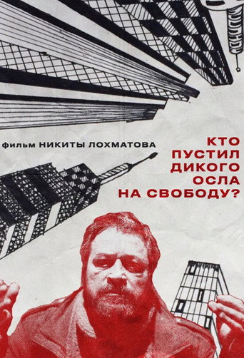 Who Let The Wild Donkey Go Free? movie poster