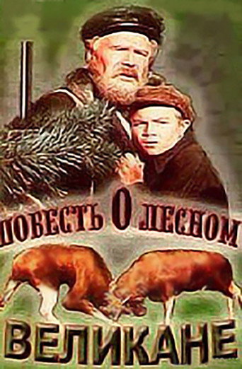 A Tale of the Forest Giant movie poster