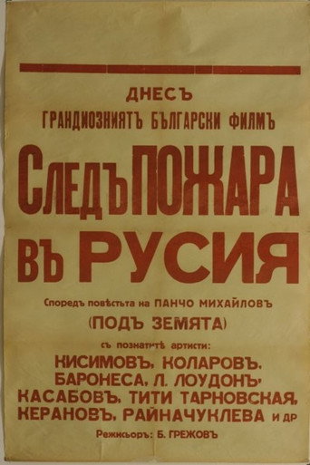 After the Fire in Russia movie poster