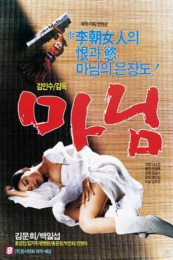 Madame movie poster