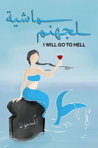 I'll Go to Hell movie poster