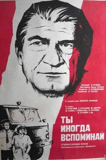 Remember Sometimes movie poster