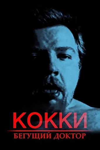 Cocky – The Running Doctor movie poster