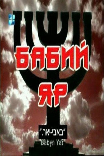 Babi Yar movie poster