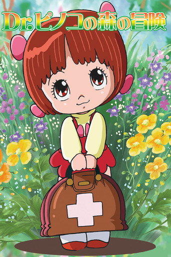 Black Jack: Dr. Pinoko's Forest Adventure movie poster